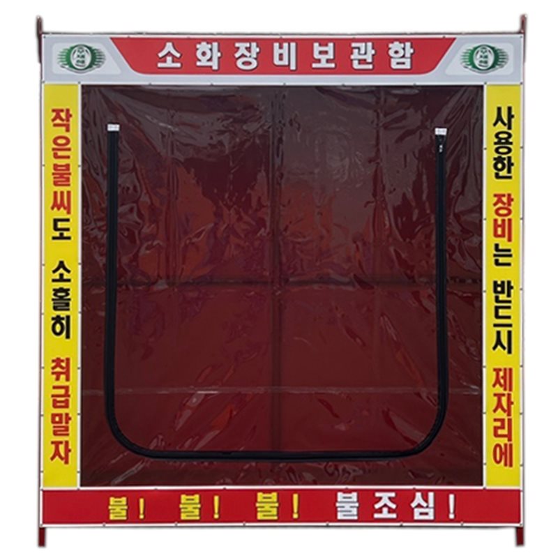 소화장비보관함-중형 (부속물포함) L1800×W700×H2000