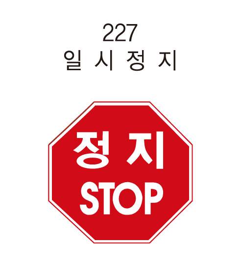 알미늄표지판 / 팔각600 무지(인쇄없음)
