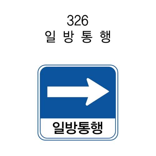 알미늄표지판 사각 / 700×600 벌집반사 주문제작