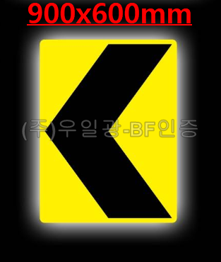 면발광표지판(AC용) 사각 900×600 주문제작