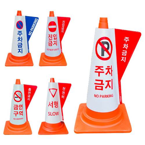 칼라콘 입체커버
									금연구역