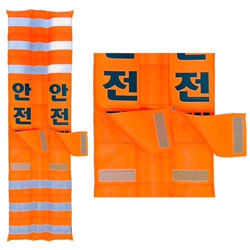 자석식 H빔 코너보호대 / 벨크로(찍찍이) 주황 / 안전제일 할인