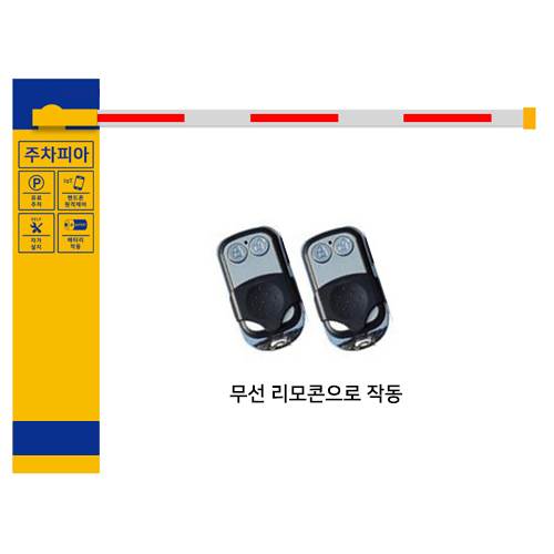 스마트 미니주차차단기 (JP-03)
									2M / 상시전원형