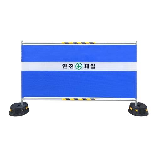 WS 가림막휀스 / 기성(안전제일) L2000×H1000×31.8Φ 단종예정