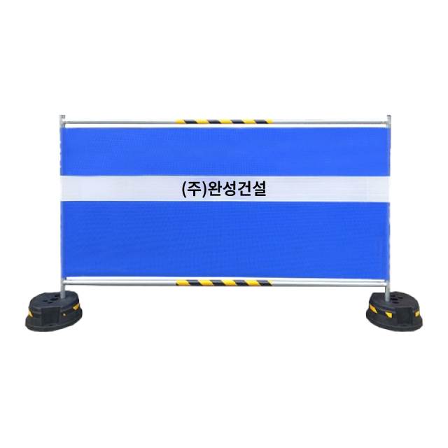 WS 가림막휀스 / 무지(주문인쇄용)
									L2000×H1200×25Φ 주문제작