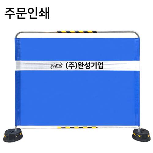 밴딩형 가림막휀스 / 무지+주문인쇄
									L2000×H1500×31.8Φ 주문인쇄