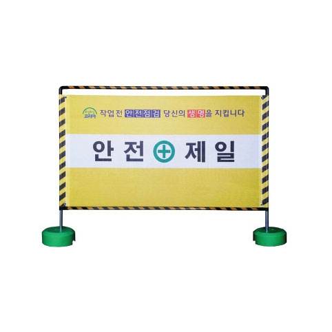 가림막휀스 실사인쇄(고급형) E형(노랑) L2000*H1500 / 1단 주문제작