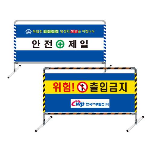 가림막휀스(자립형) 실내용
									B형 / L2000*H1200