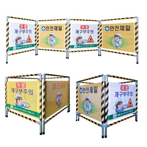 칼라접이식휀스(4단) 대형개구부용
									L600*H1000 주문제작