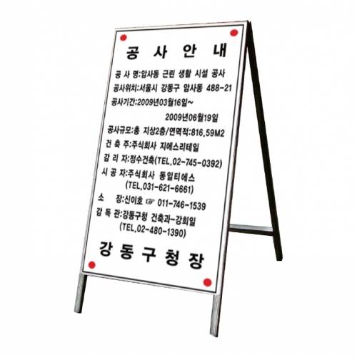 철재A자 1200Ｘ2400 일반인쇄 양면 주문제작
