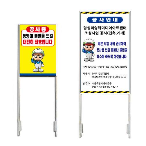 철재A자 900Ｘ1800 (매립형) 일반양면 주문제작