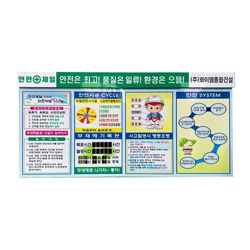 공사현장게시판 DJ-21
									(주문제작)