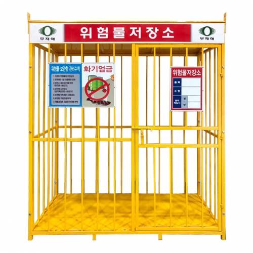 위험물저장소 3*6 (중형)-수입산 조립식 / 단문 미조립(인쇄판미포함)
