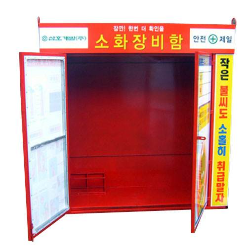 소화장비함 JH-6
									2000*800(H:2000)