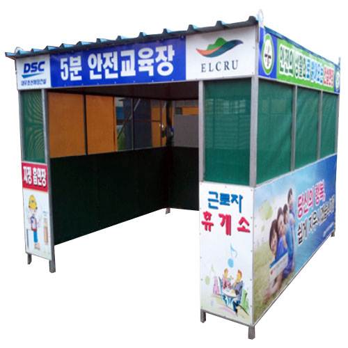 근로자휴게실 JH-7
									(주문제작)