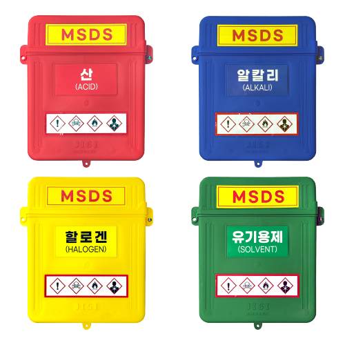 MSDS 문서보관함 파랑 / 알칼리(ALKALI)