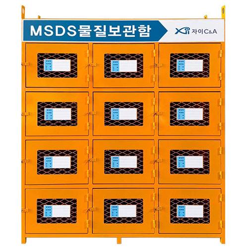 MSDS 물질보관함 DJ-68
									(주문제작)