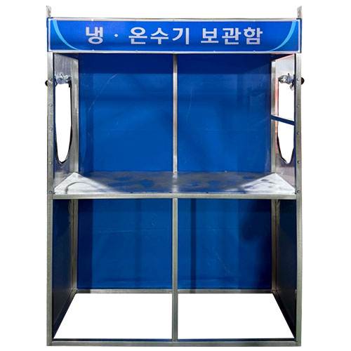 냉온수기보관함 DJ-75 (주문제작)