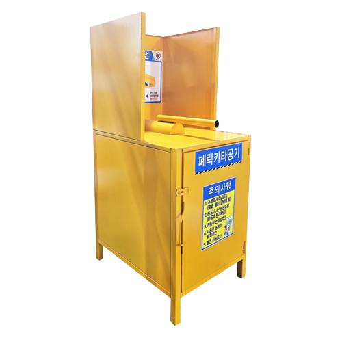 락카타공기(락카폐기함)
									500*600*H1200
