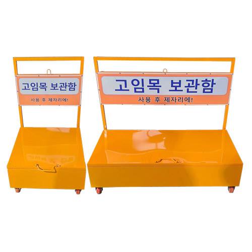고임목 보관함 DJ-36
									소형 / 600*600*H1000(200)