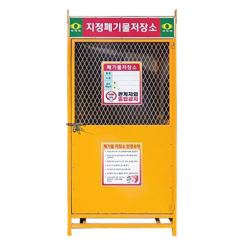 지정폐기물 저장소 DJ-40 (주문제작)