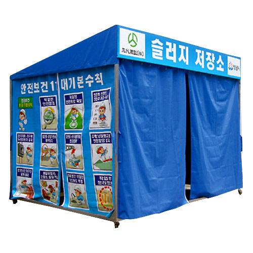 슬러지저장소 JH-6
									(주문제작)