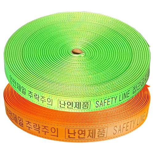 웨빙띠(접근금지바) 38mm 형광 / 방염
