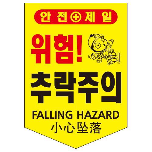 완성 타포린(끈부착) 285*360 (100매)
									고압주의