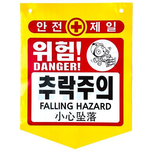 PVC타포린(끈부착) 300*370 (100매) 위험!머리조심