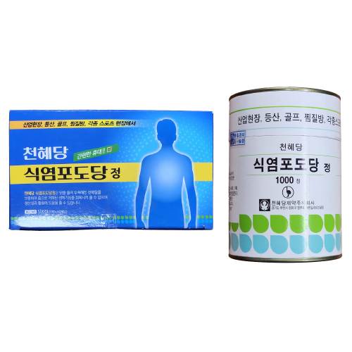 천혜당 식염포도당(식염정) 500정 / 개별포장
