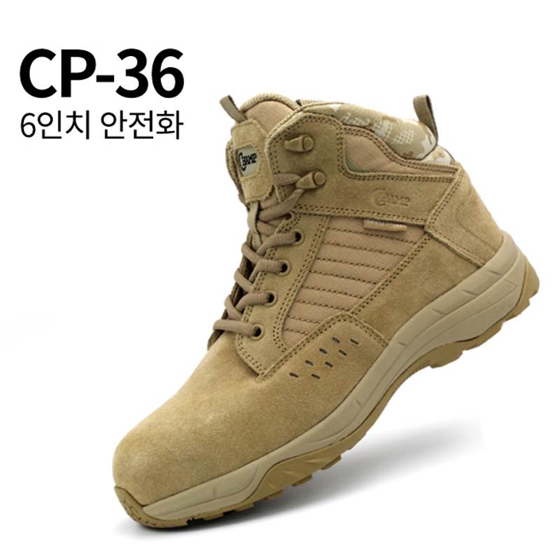 [챔프] CP-36(사막화) / 6인치 안전화 295mm