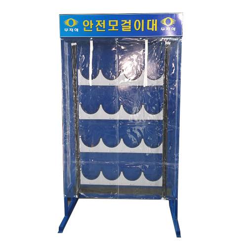 안전모걸이대 JH-23 / 자립식 20구(주문제작) 주문제작
