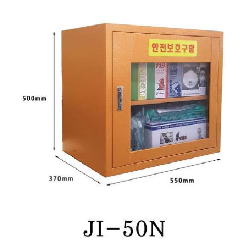 안전보호구함(소형) JI-50N 전용)강화유리교체 주문제작