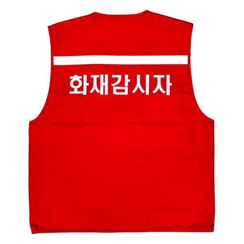 화재감시자 인쇄형 / (TC)안전조끼(천)
									적색 / 3XL