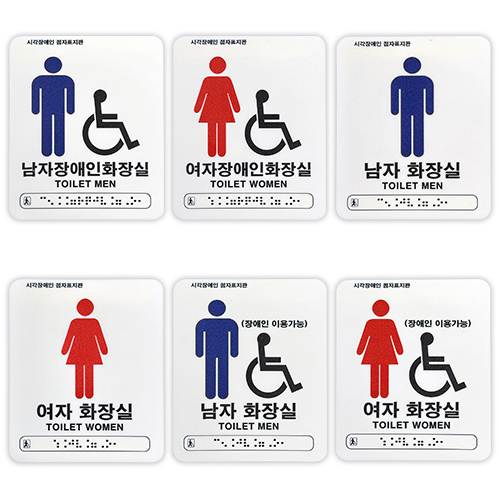 화장실점자표찰 아크릴(화이트) 120×150 여자장애인화장실