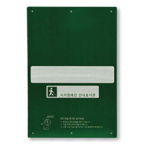 핸드레일점자 알미늄(50파이) 그린 올라감
