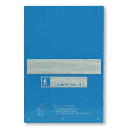핸드레일점자 알미늄(50파이) 블루 올라감