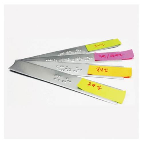 점자스티커 (A/L) 140 Ｘ 20 주문제작