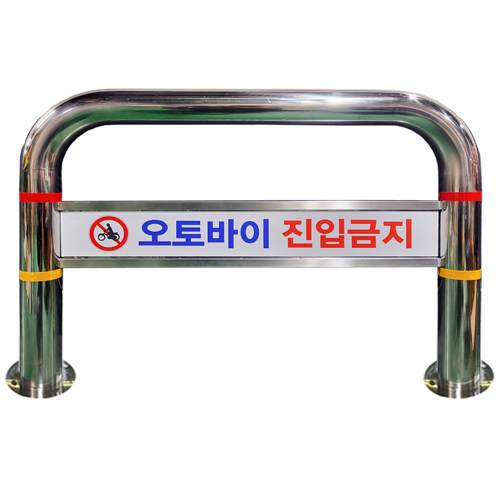 스텐U볼라드 C형 (앙카식)
									76Φ*H800*L900 주문제작