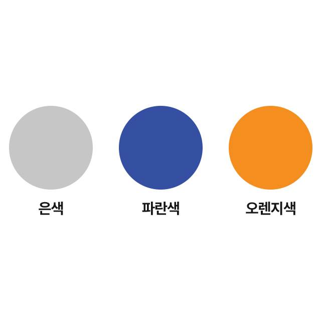 분체도장(색상변경) 은색 / 미터당(1도) 주문제작