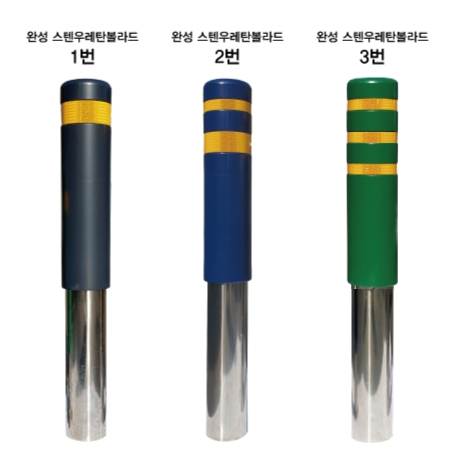 스텐 완성우레탄볼라드 150Φ(매립식) 녹색/1줄 (H1050)