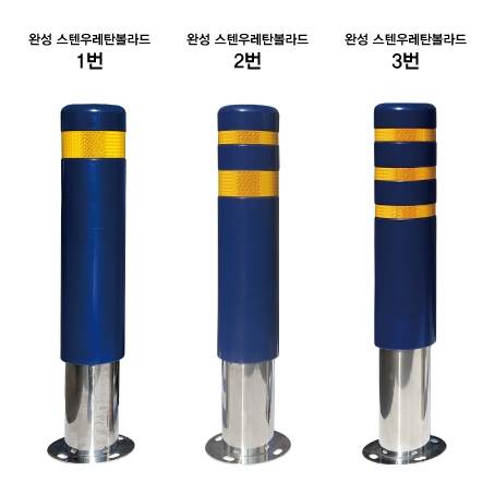 스텐 완성우레탄볼라드 150Φ(앙카식) 진회색/2줄 (H800) 주문제작
