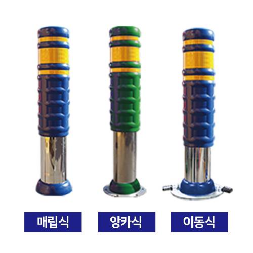 SD 스텐 우레탄볼라드 150Φ-A타입 앙카식/녹색 주문제작