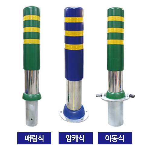 SD 스텐 우레탄볼라드 150Φ-B타입 매립식/녹색 주문제작