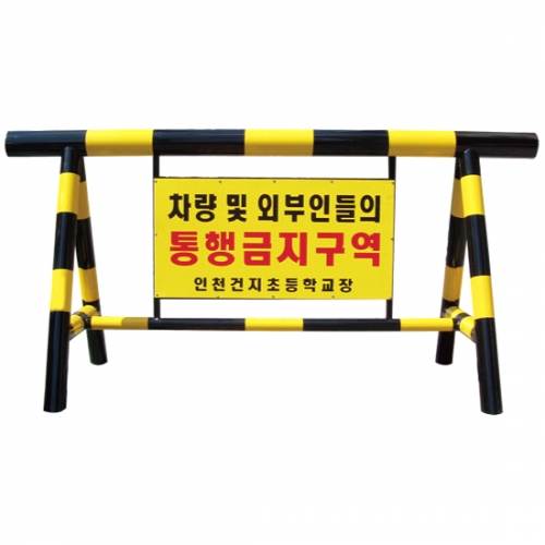 6-1번 스틸바리케이드 H1000*L2000*100Φ*50Φ 주문제작