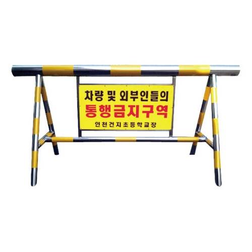4번 스텐바리케이드 H1000*L2500*100*50 주문제작
