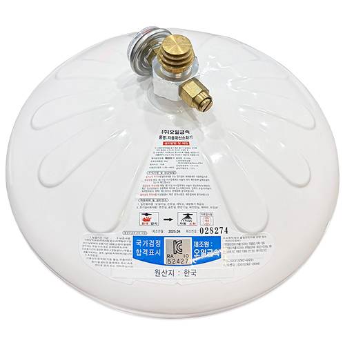 자동확산소화기 3kg (OL) 255*H184