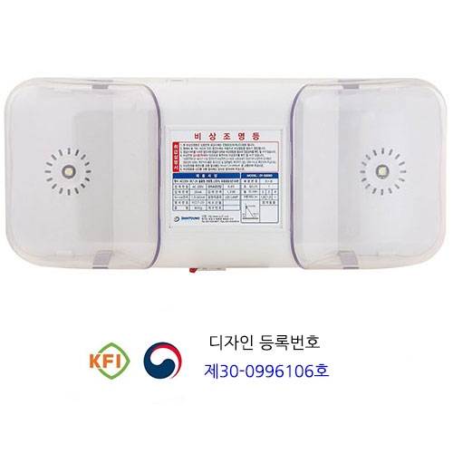 비상조명등 SY-5009D 4W
									60분