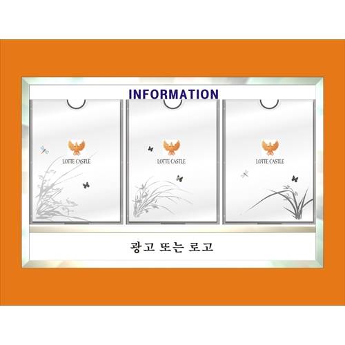 로고게시판(알미늄) 3구
									슬립 주문제작