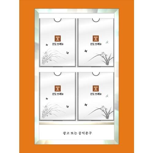 로고게시판(알미늄) 4구(세로) 슬립 주문제작
